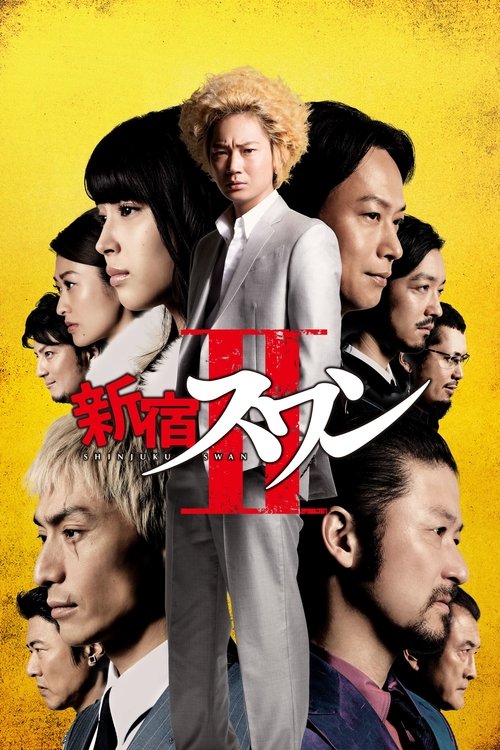 Shinjuku Swan II official trailer poster