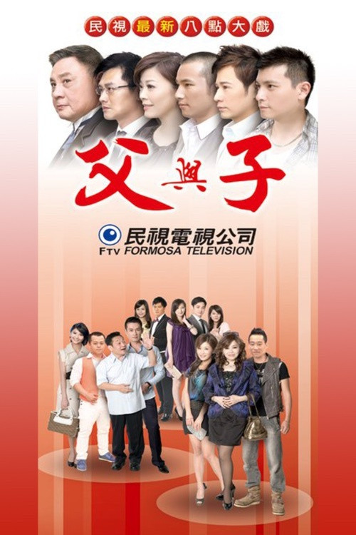 Daddy official trailer poster