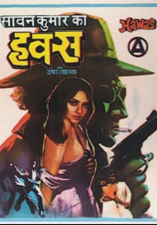 Hawas official trailer poster