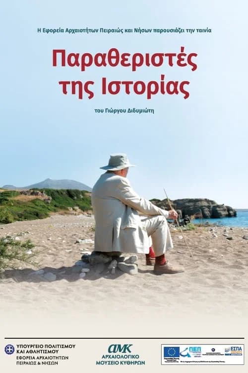 Vacationers of History official trailer poster
