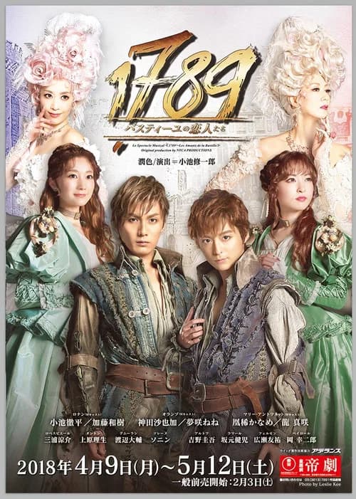 1789 -Lovers of the Bastille- official trailer poster