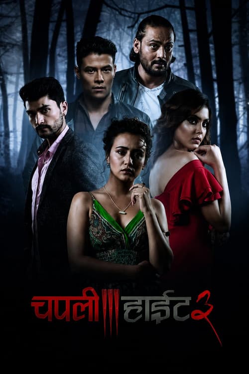 Chapali Height 3 official trailer poster