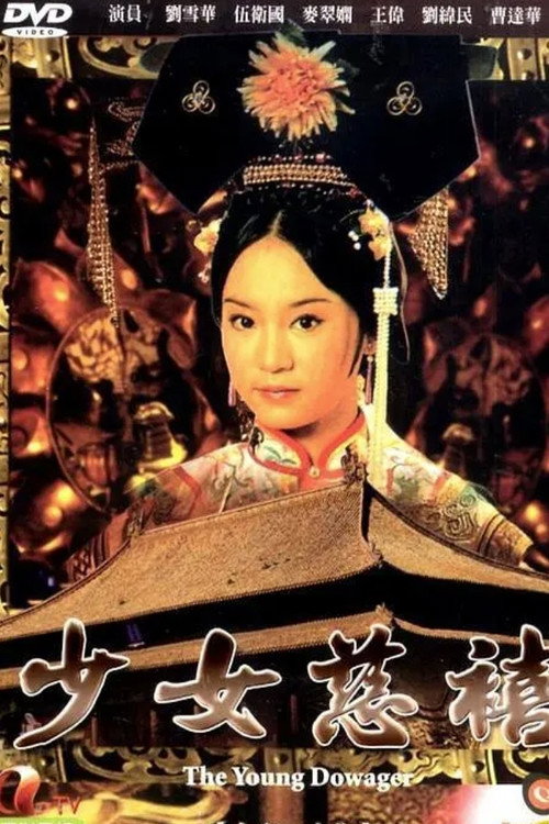 The Young Dowager official trailer poster