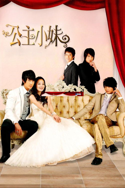 Romantic Princess official trailer poster