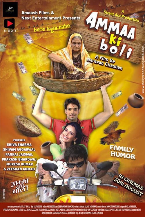 Ammaa Ki Boli official trailer poster