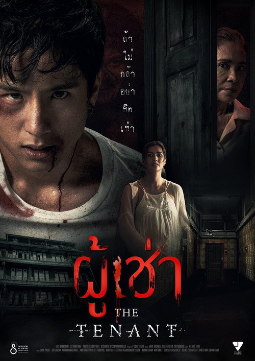 The Tenant official trailer poster
