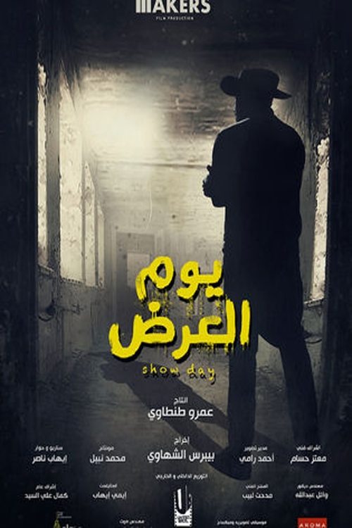 Show Day official trailer poster