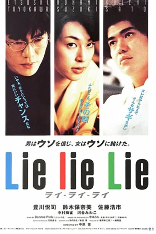 Lie Lie Lie official trailer poster
