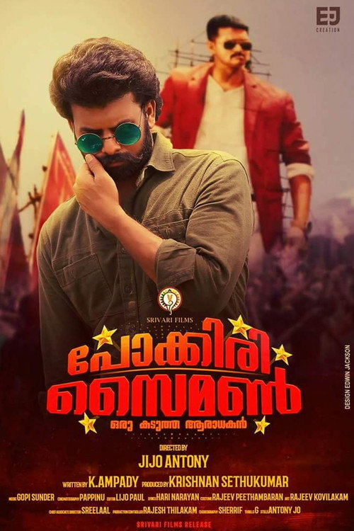 Pokkiri Simon official trailer poster