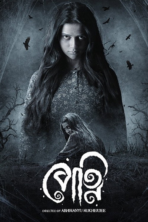 Petni official trailer poster