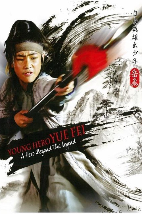 Little Heroes Legend Of Yuefei official trailer poster