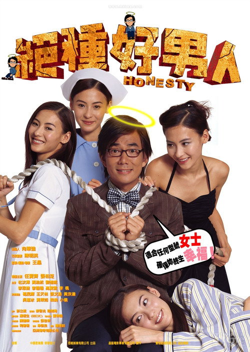 Honesty official trailer poster
