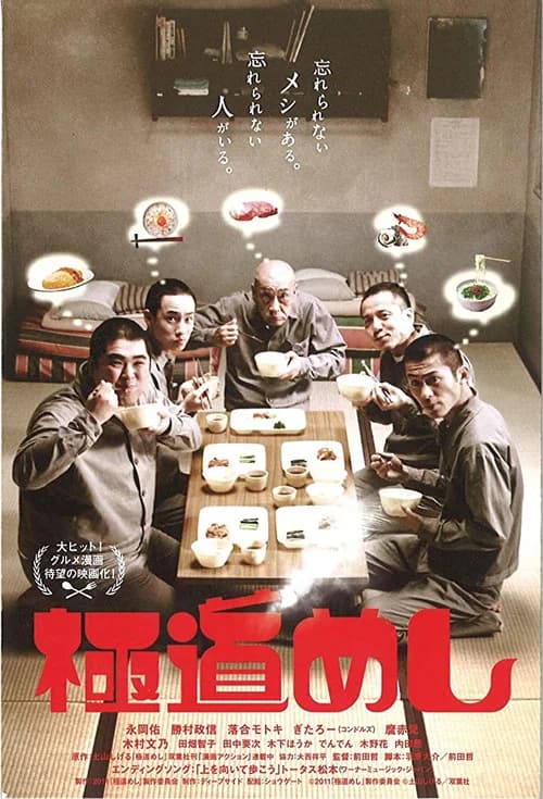 Sukiyaki official trailer poster