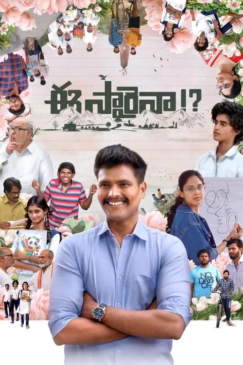 Eesaraina!? official trailer poster
