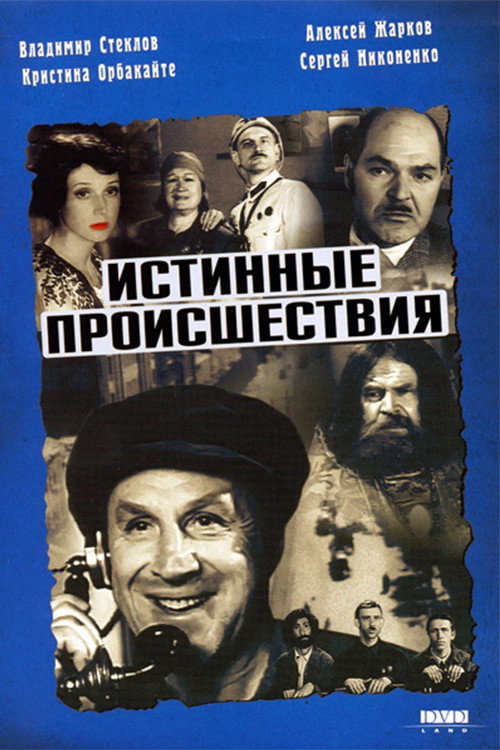 True Stories official trailer poster