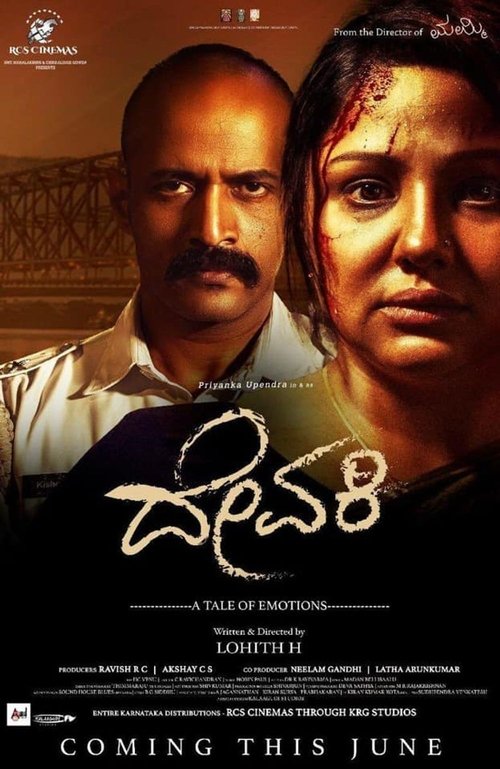Devaki official trailer poster