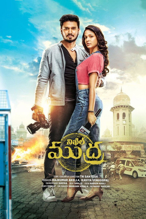 Arjun Suravaram official trailer poster