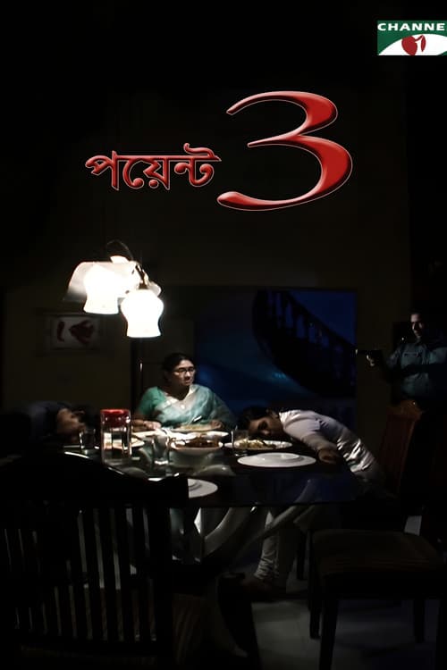 Point 3 official trailer poster