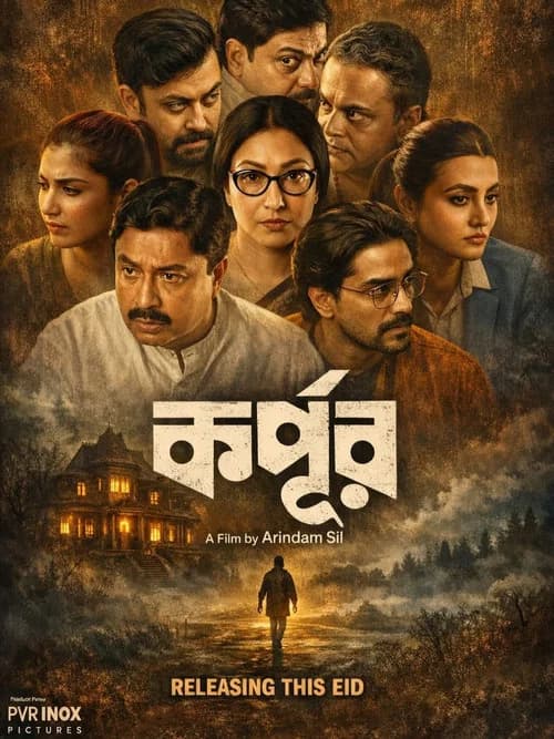 Korpur official trailer poster