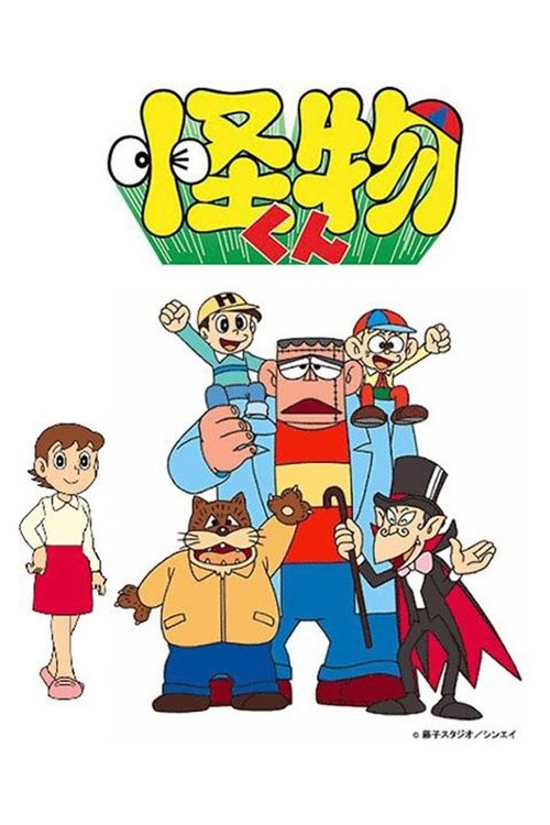 Kaibutsu-kun official trailer poster