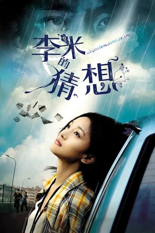 The Equation of Love and Death official trailer poster