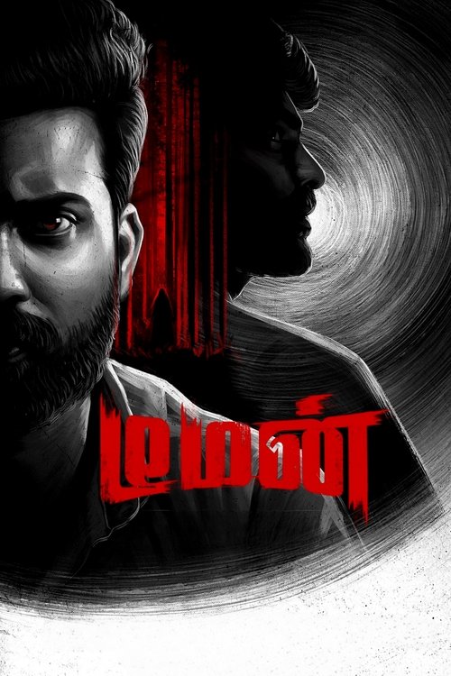 Demon official trailer poster