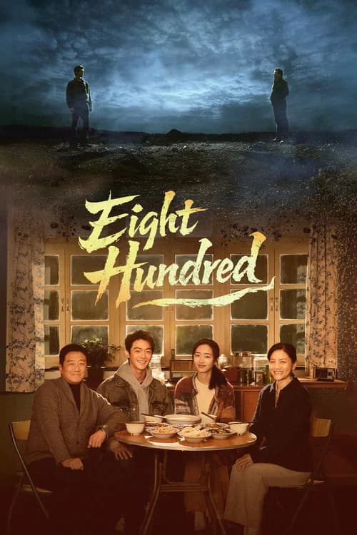 Eight Hundred official trailer poster