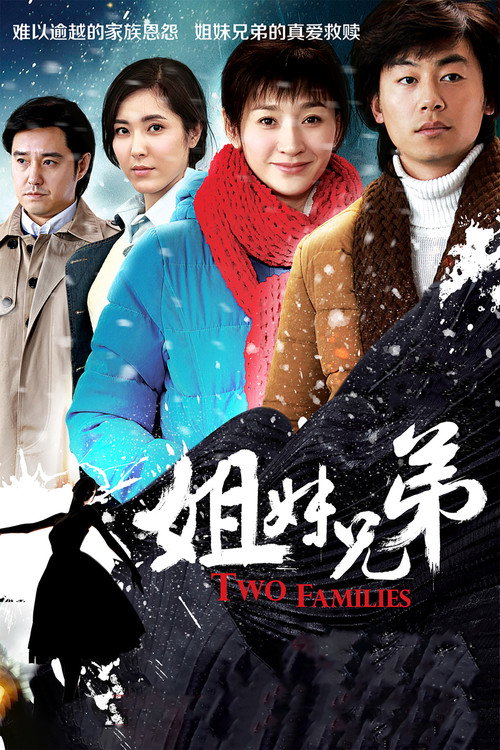 Two Families official trailer poster