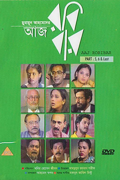 Aaj Robibar official trailer poster