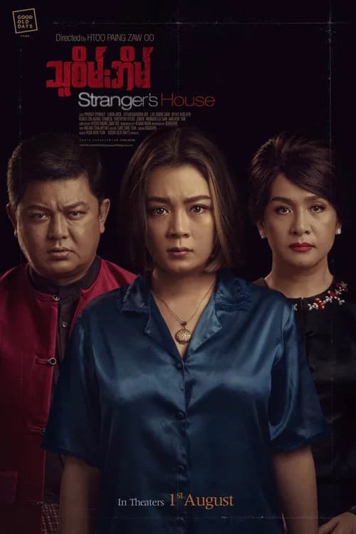 Stranger's House official trailer poster