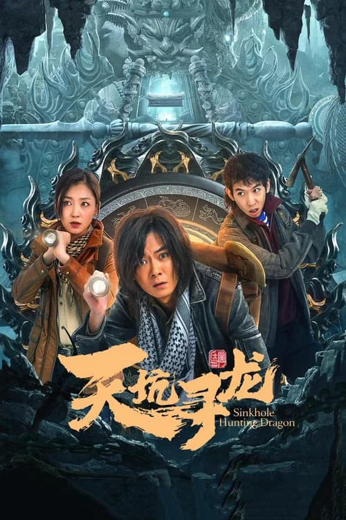 Sinkhole Hunting Dragon official trailer poster