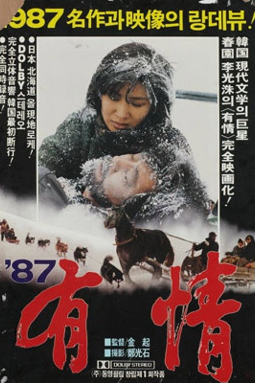 Compassion official trailer poster