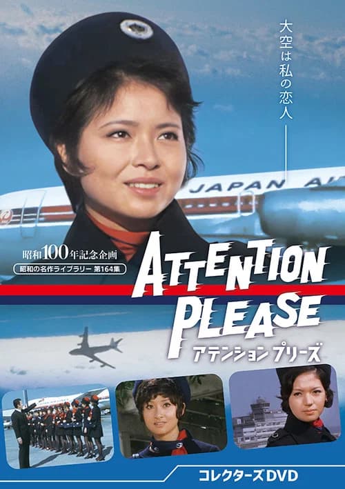Attention Please official trailer poster