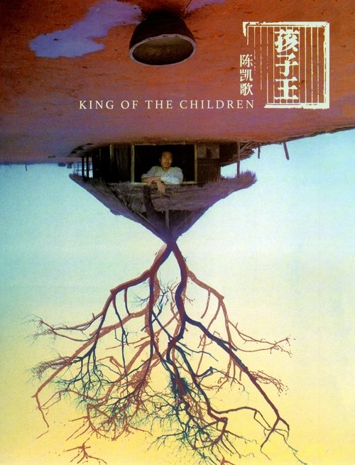 King of the Children official trailer poster