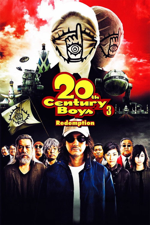 20th Century Boys 3: Redemption official trailer poster