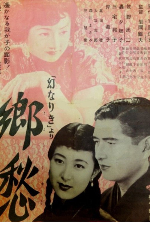 Kyōshū official trailer poster