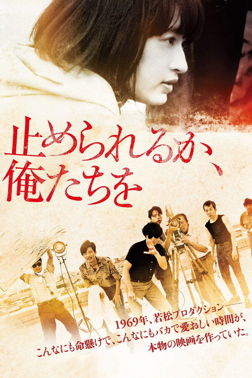 Dare to Stop Us official trailer poster