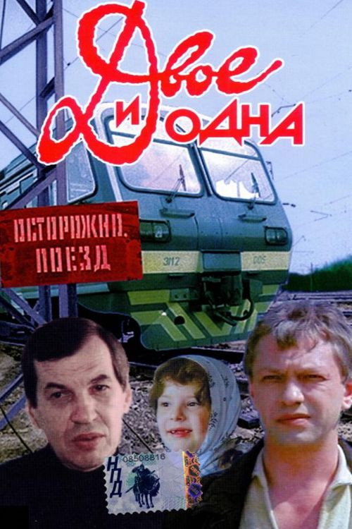 Two and One official trailer poster