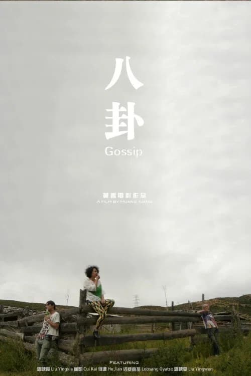 Gossip official trailer poster