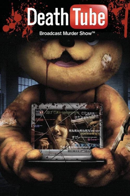 Death Tube: Broadcast Murder Show official trailer poster