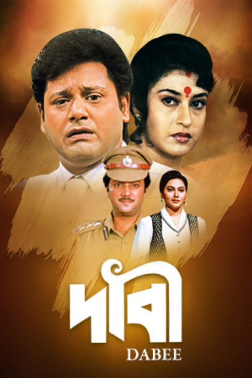 Dabee official trailer poster