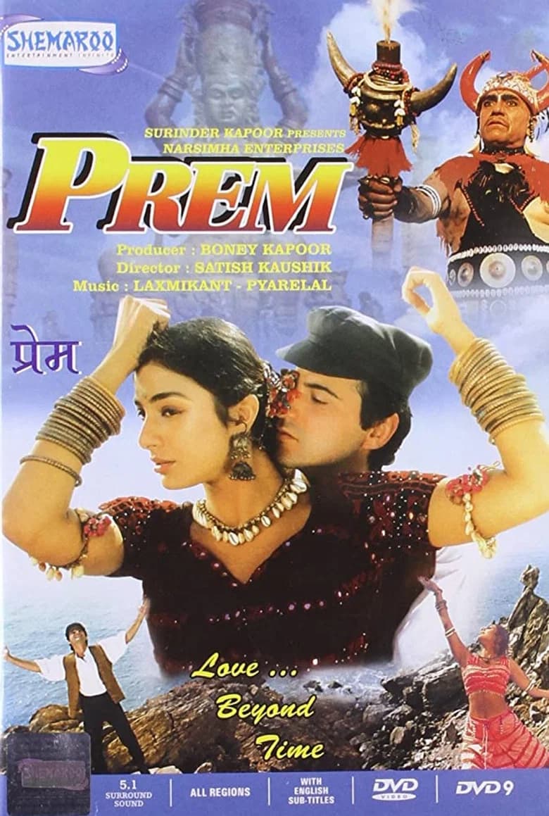 Prem background