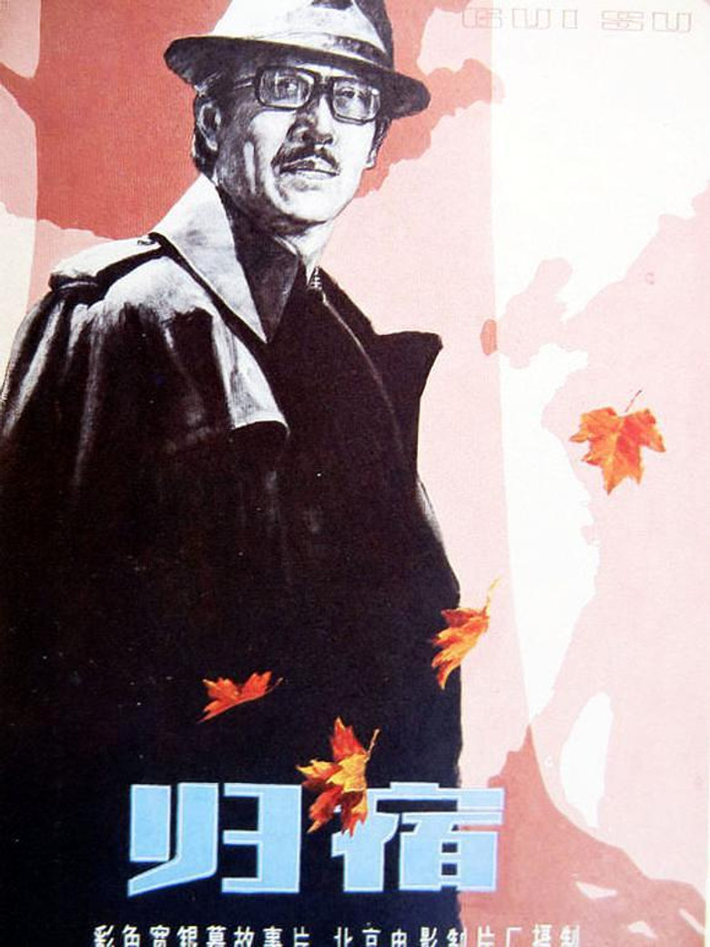 Gui shu background