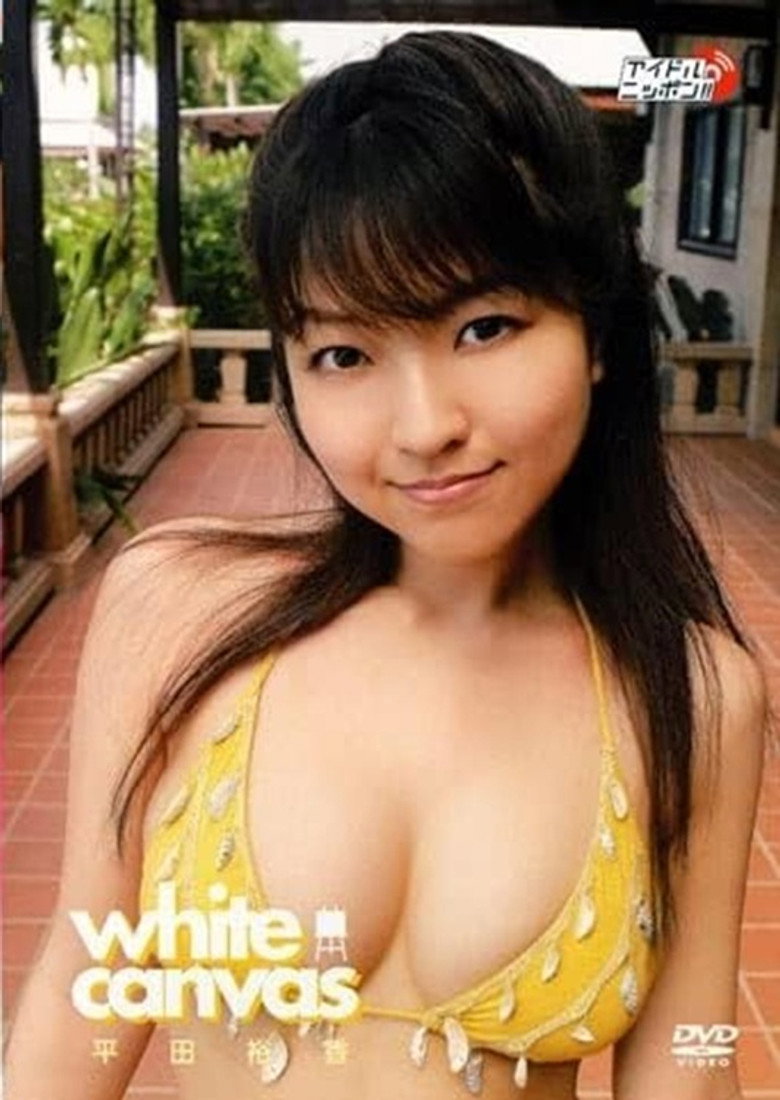 平田裕香 white canvas background