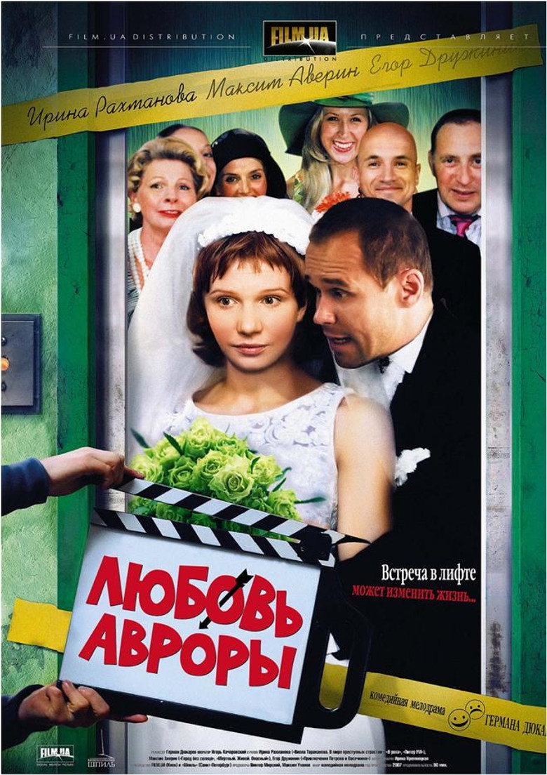 Любовь Авроры background