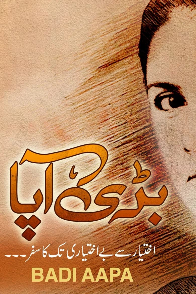 Badi Aapa background