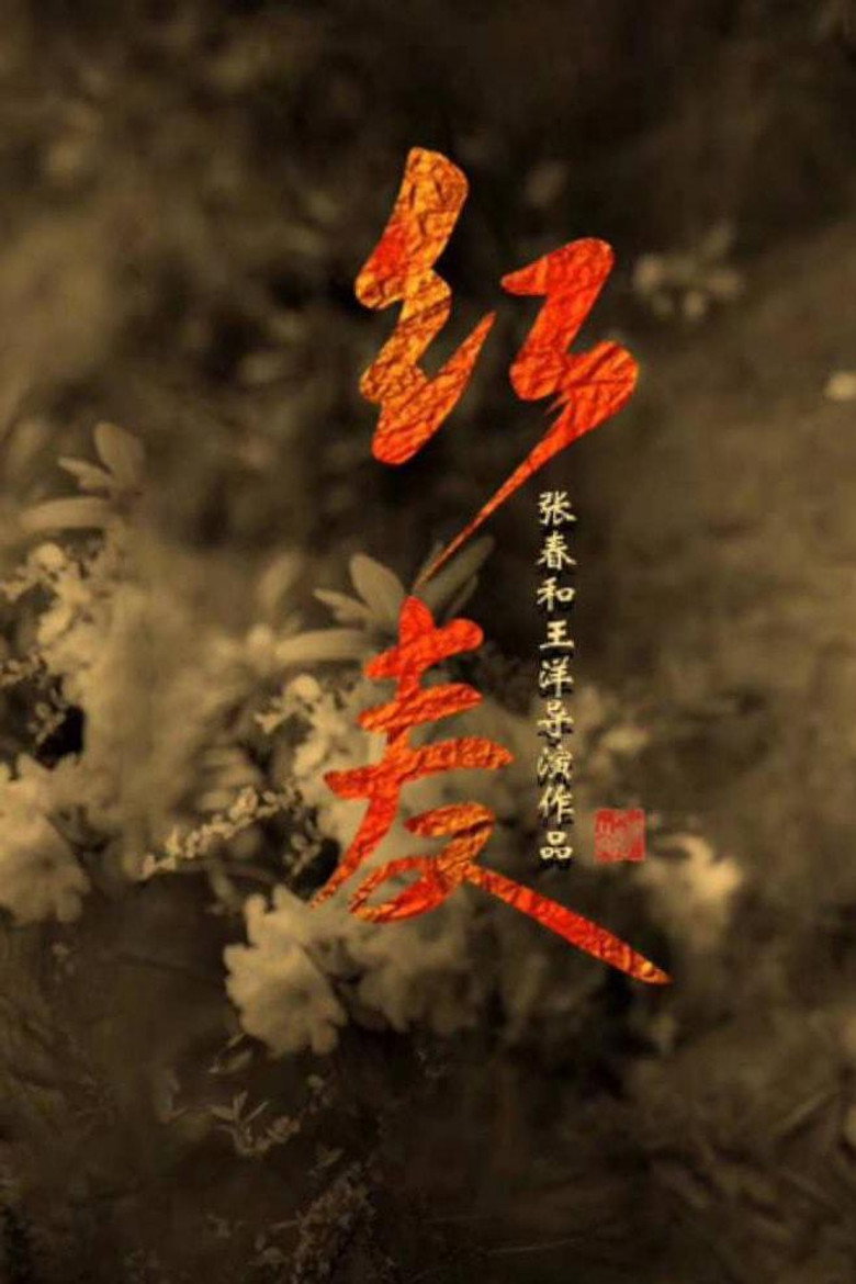 The Red Memory background