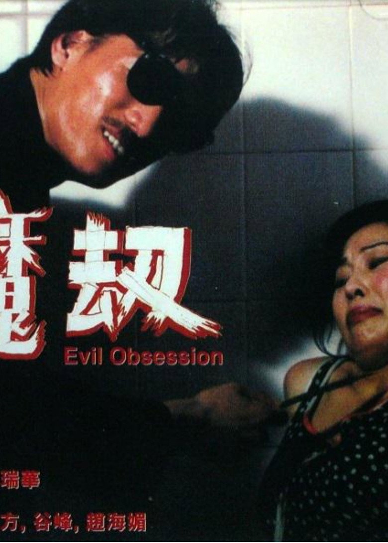 Evil Obsession background