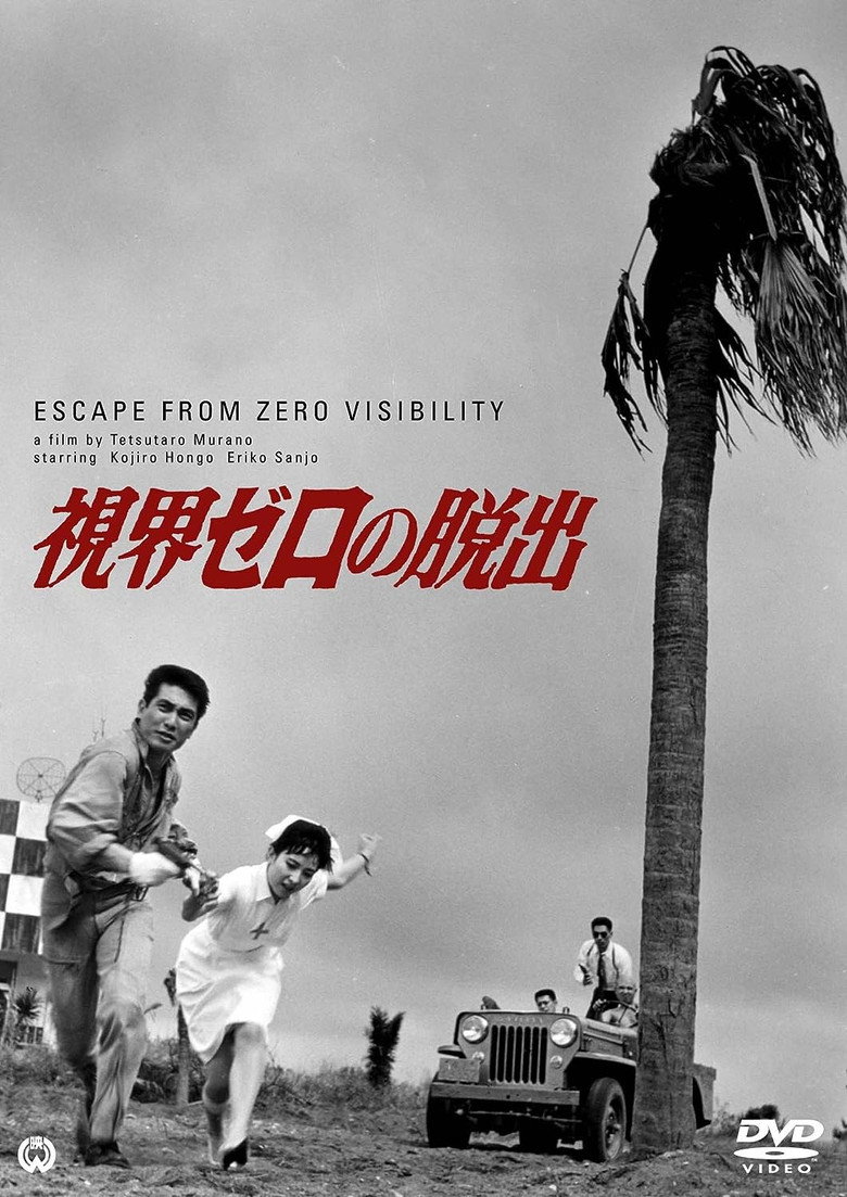 Zero Escape Visibility background