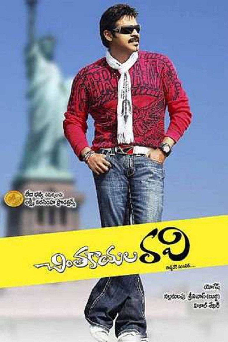 Chintakayala Ravi background